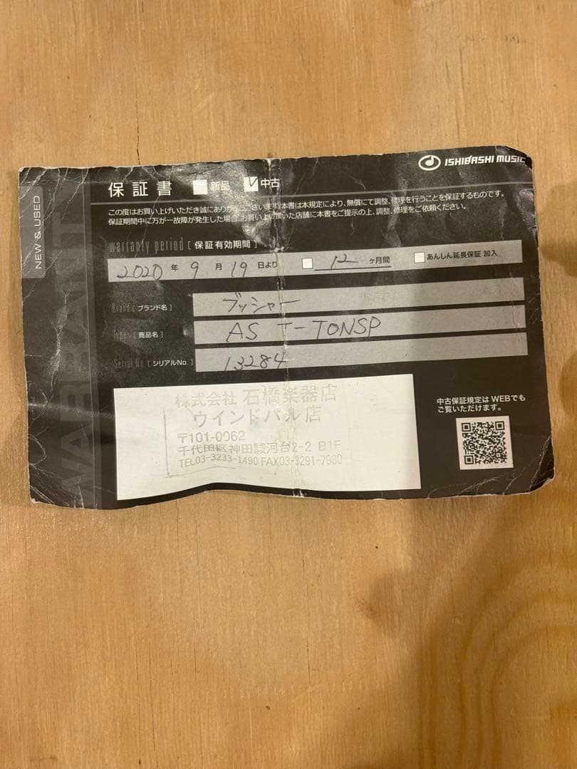 最終値下‼️ Buescher ブッシャー　ビンテージ　シルバー　アルトサックス