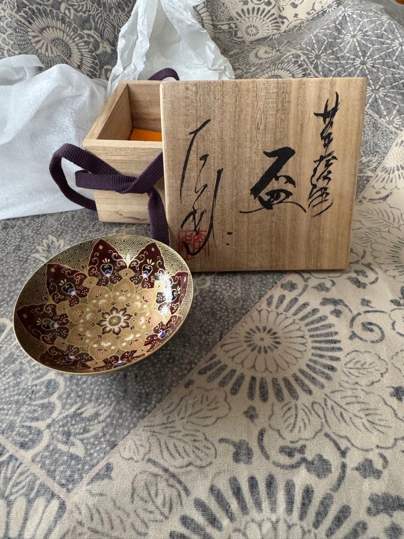 京薩摩　空女　(小野多美枝) 華薩摩盃