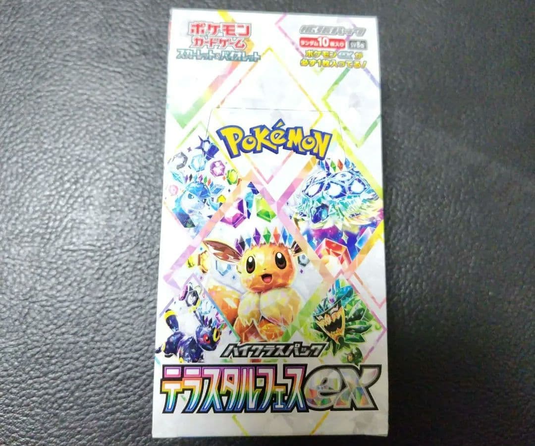 テラスタルex シュリンクなし・ペリペリあり 1BOX