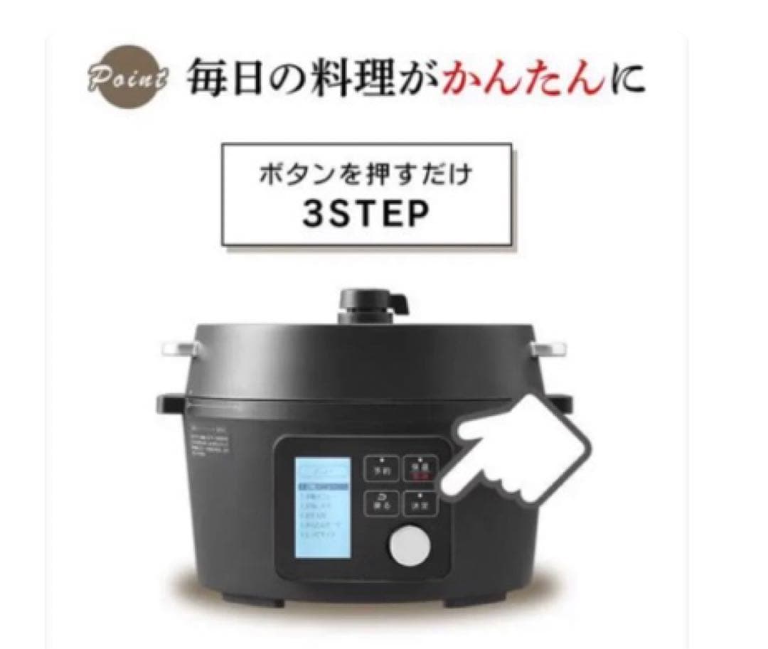 電気圧力鍋 4リットル