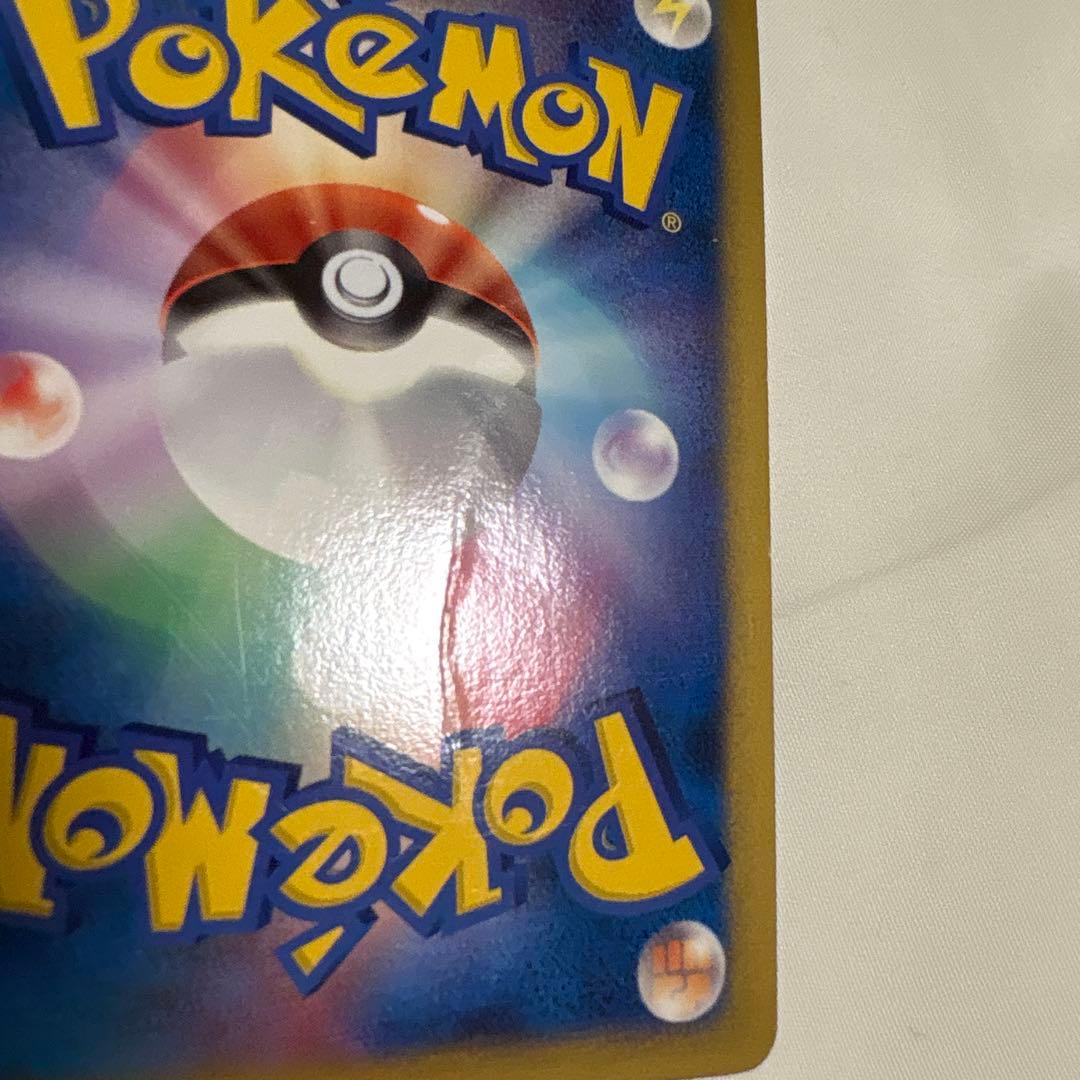 ポケカ 『ギザみみピチュー M』5枚まとめ売りセット