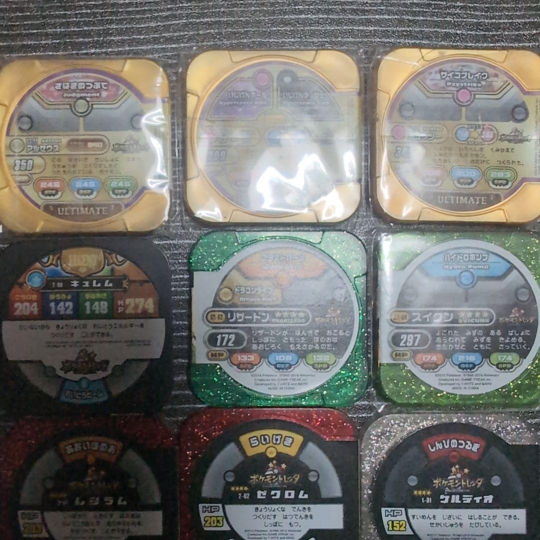 ポケモントレッタ 高レアリティ10枚セット