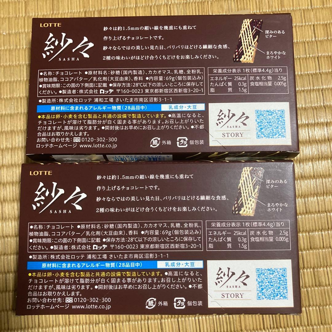 プリングルズおっとっと等お菓子詰め合わせセット②