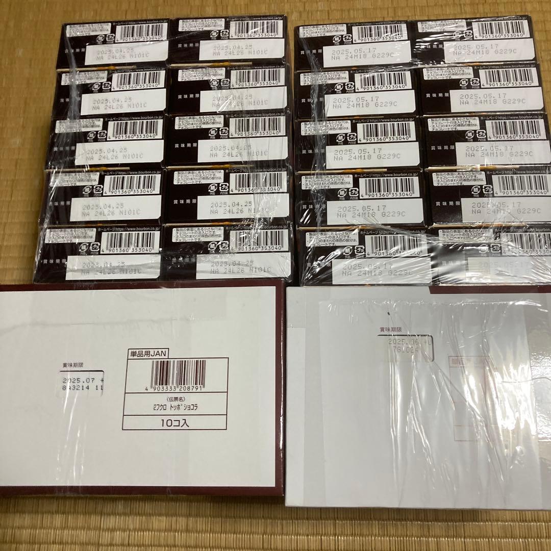 プリングルズおっとっと等お菓子詰め合わせセット②