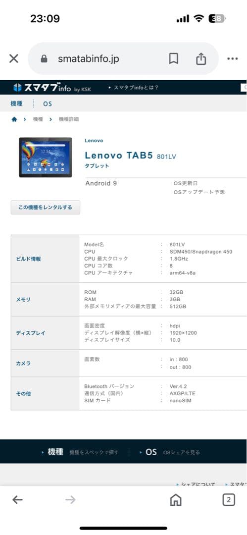 タブレット本体Wi-Fiモデル　アンドロイド10インチ　Lenovo レノボ