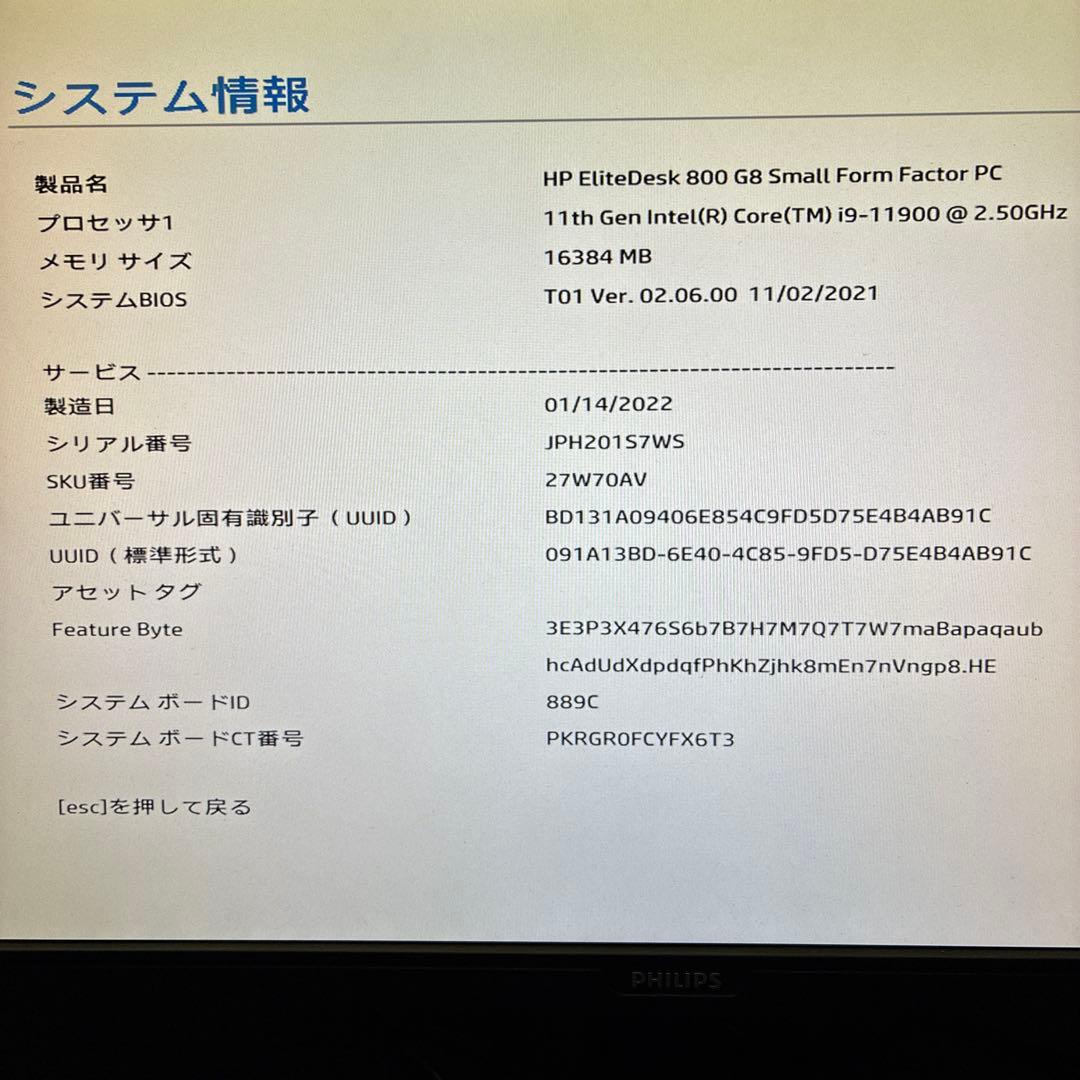 第11世代！Corei9！BIOS確認済！HDD.SSD非搭載！ジャンク品！