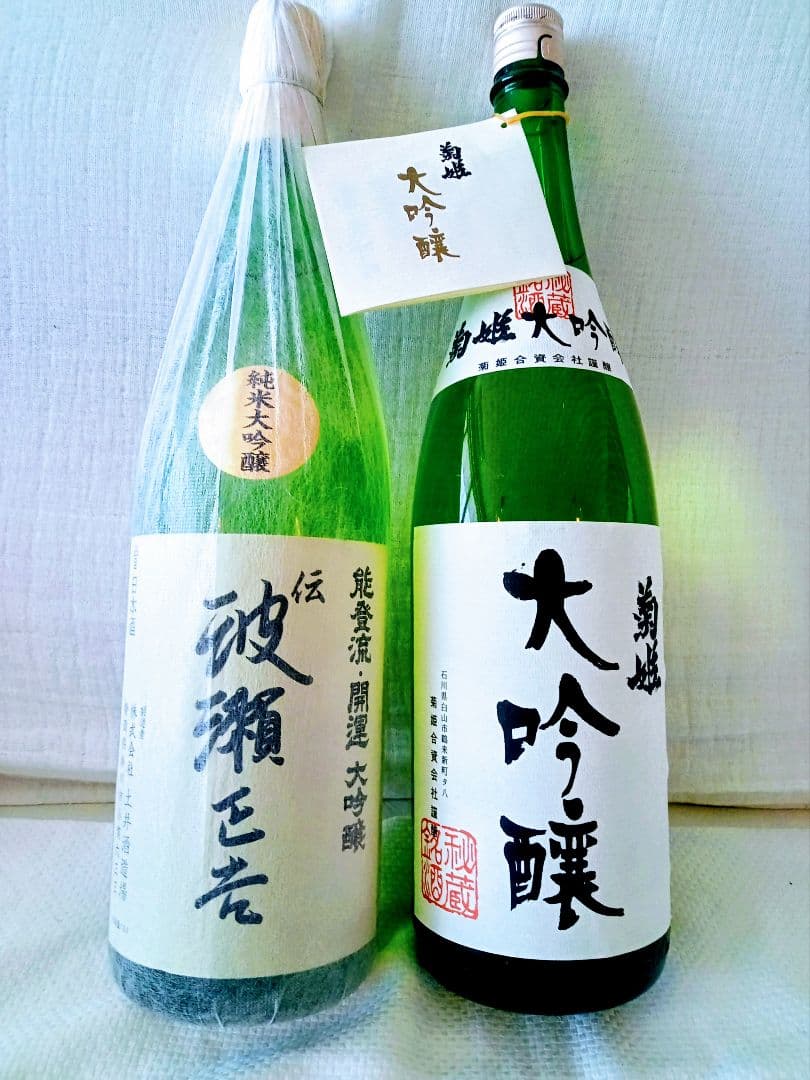 5割引❗️ 極上の大吟醸 1800ml 飲み比べ2本セット