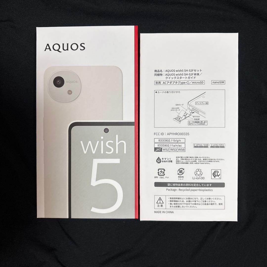 AQUOS wish5 ホワイト　本体