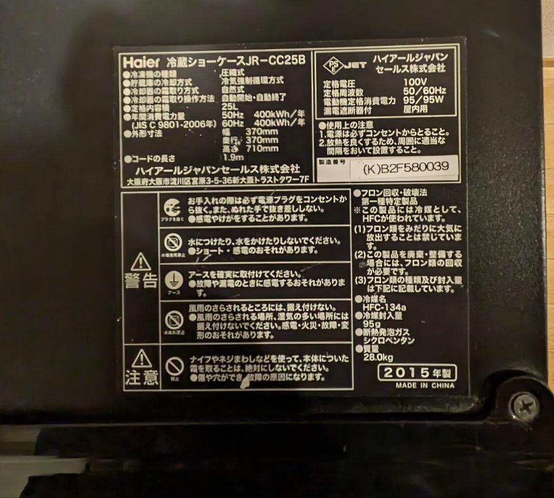 Coca-Cola ガラスドア冷蔵庫 レトロ＊「ロゴ点灯／庫内灯点灯」