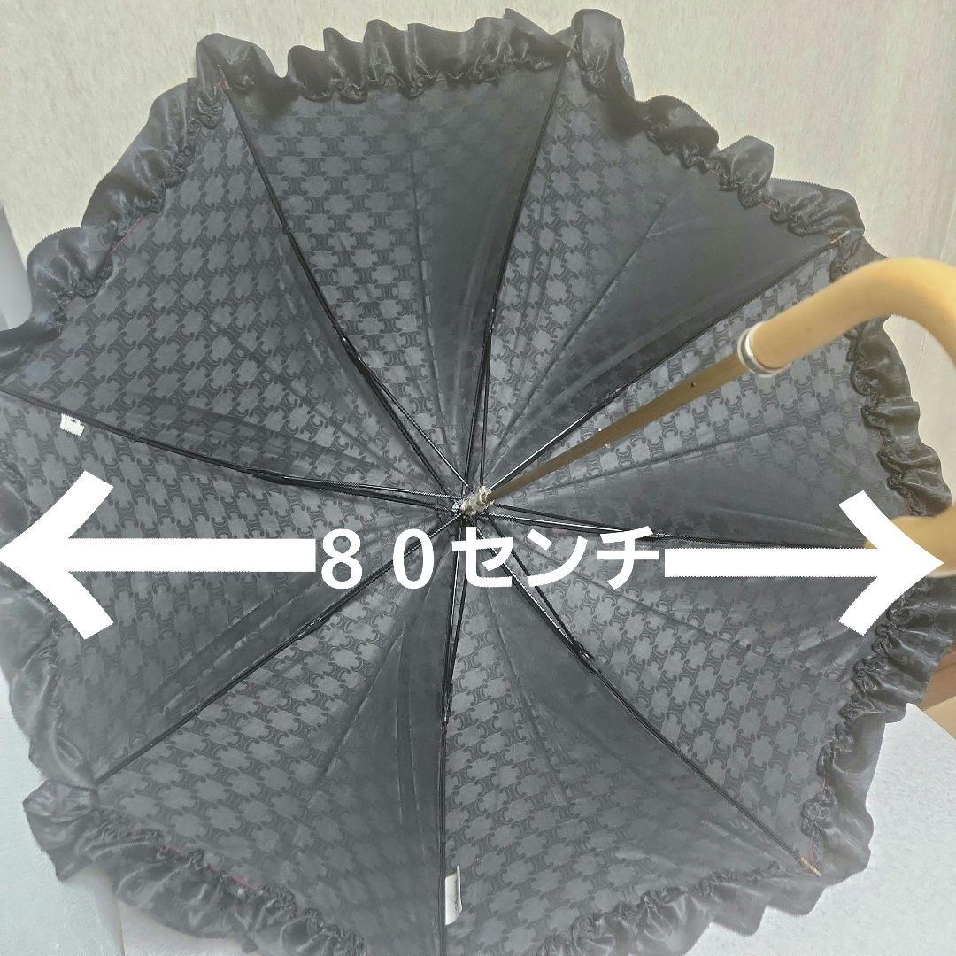 m*o様 CELINE　日傘　ブラック　美品USED