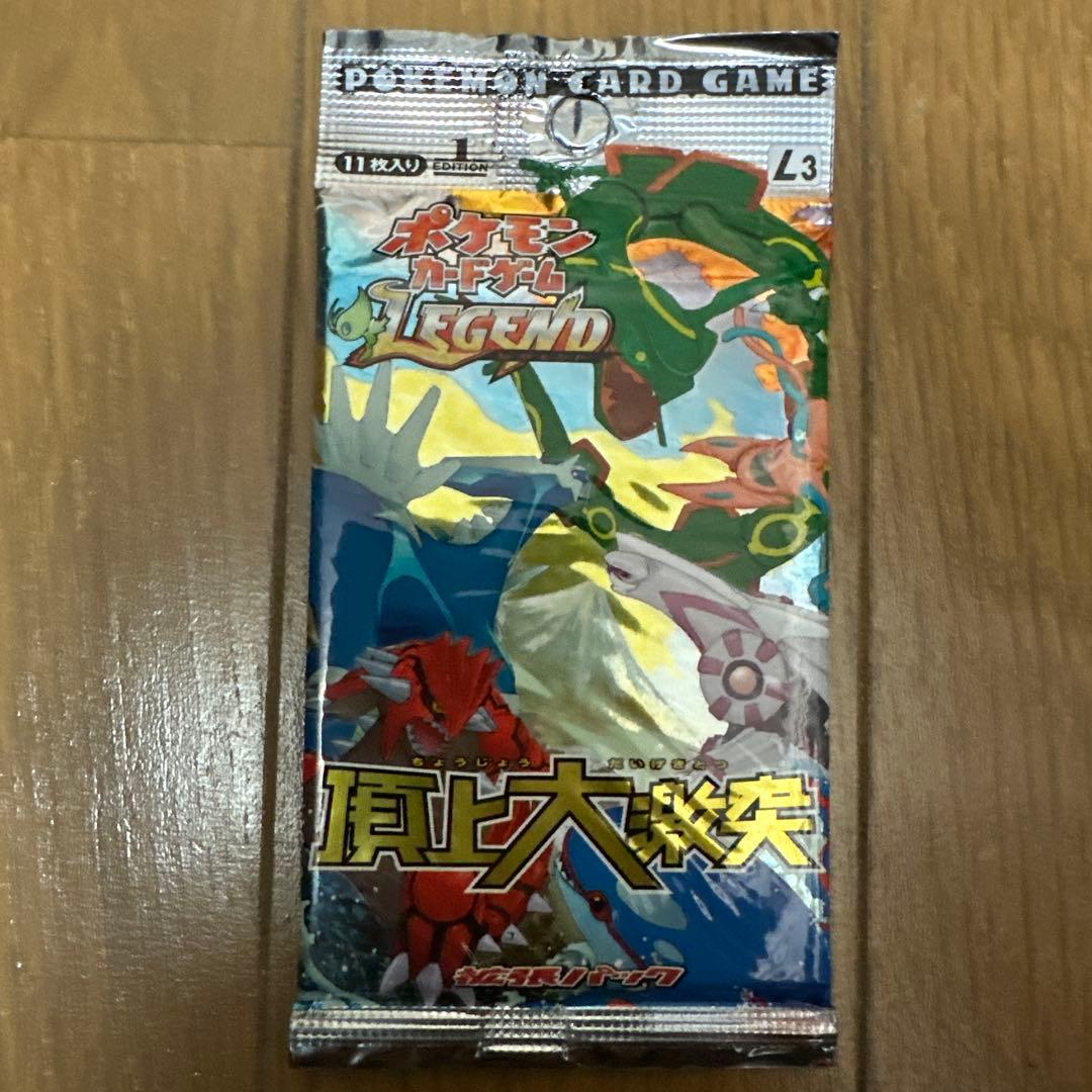 頂上大激突　未開封　ポケモンカード