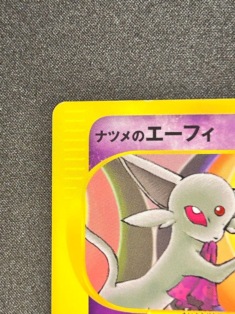 A*S様 ナツメのエーフィ ● ポケモンカード★VS 056/141