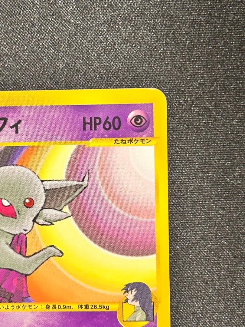 A*S様 ナツメのエーフィ ● ポケモンカード★VS 056/141