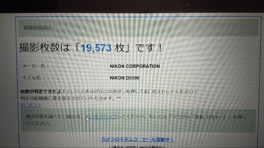 NIKKON Nikonデジタル一眼レフカメラ レッド D5500