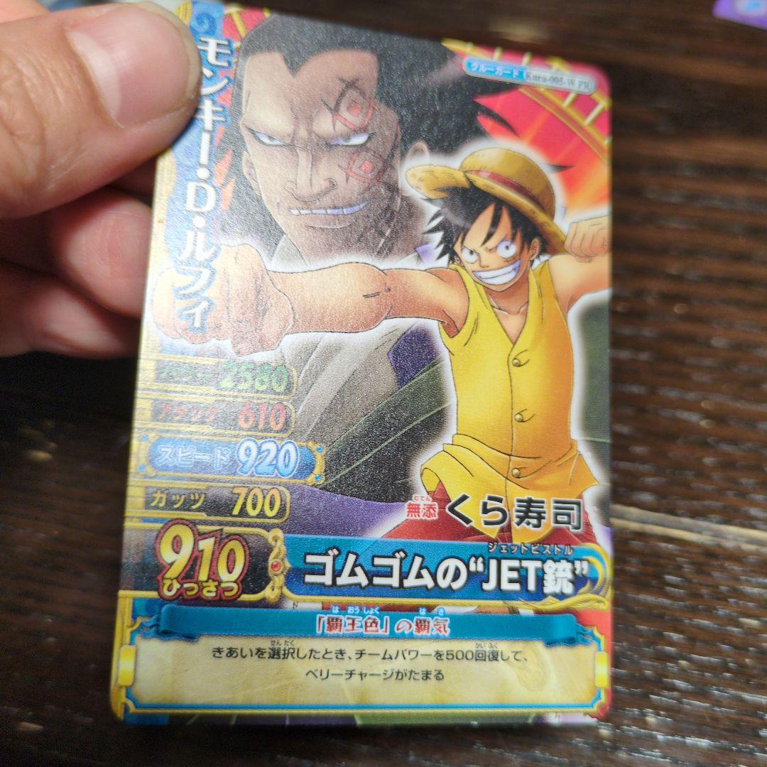 ワンピース トレーディングカード モンキー・D・ルフィ くら寿司