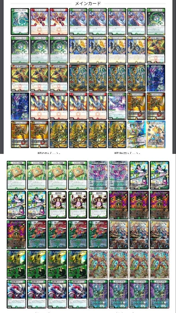 ひ*】様 デュエルマスターズ　デュエマ　cs 引退品　まとめ　デッキ