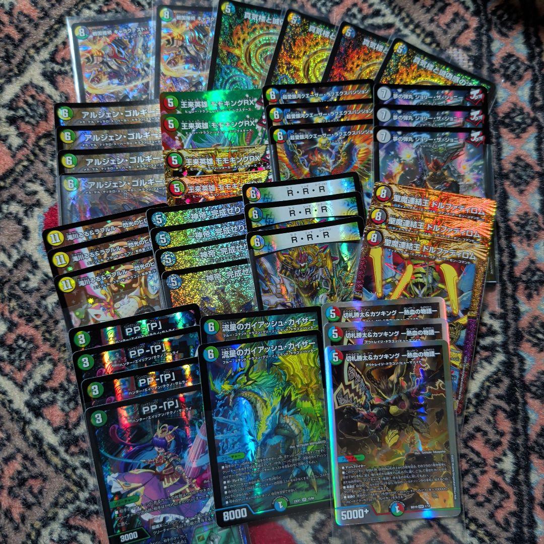 ひ*】様 デュエルマスターズ　デュエマ　cs 引退品　まとめ　デッキ