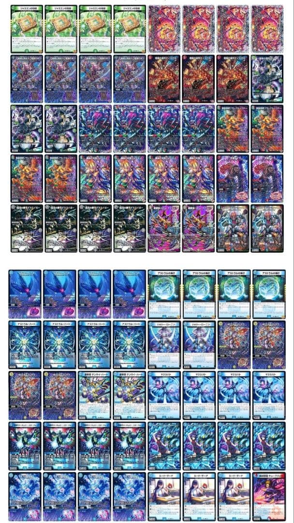 ひ*】様 デュエルマスターズ　デュエマ　cs 引退品　まとめ　デッキ