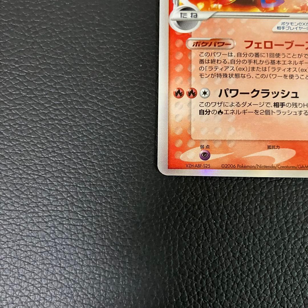 ラティアスex 014/068 ポケモンカード