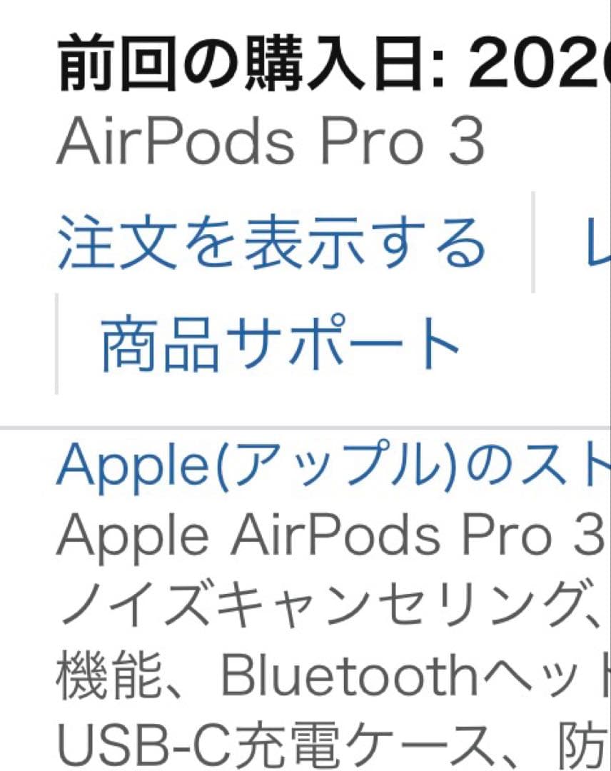 AirPods Pro3本体