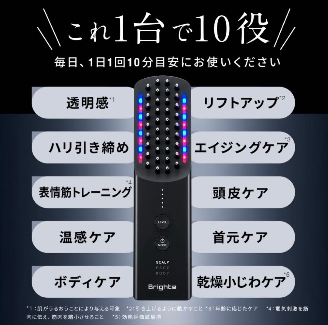 【美品】Brighte ELEKI BRUSH＋（ブライト エレキブラシプラス）