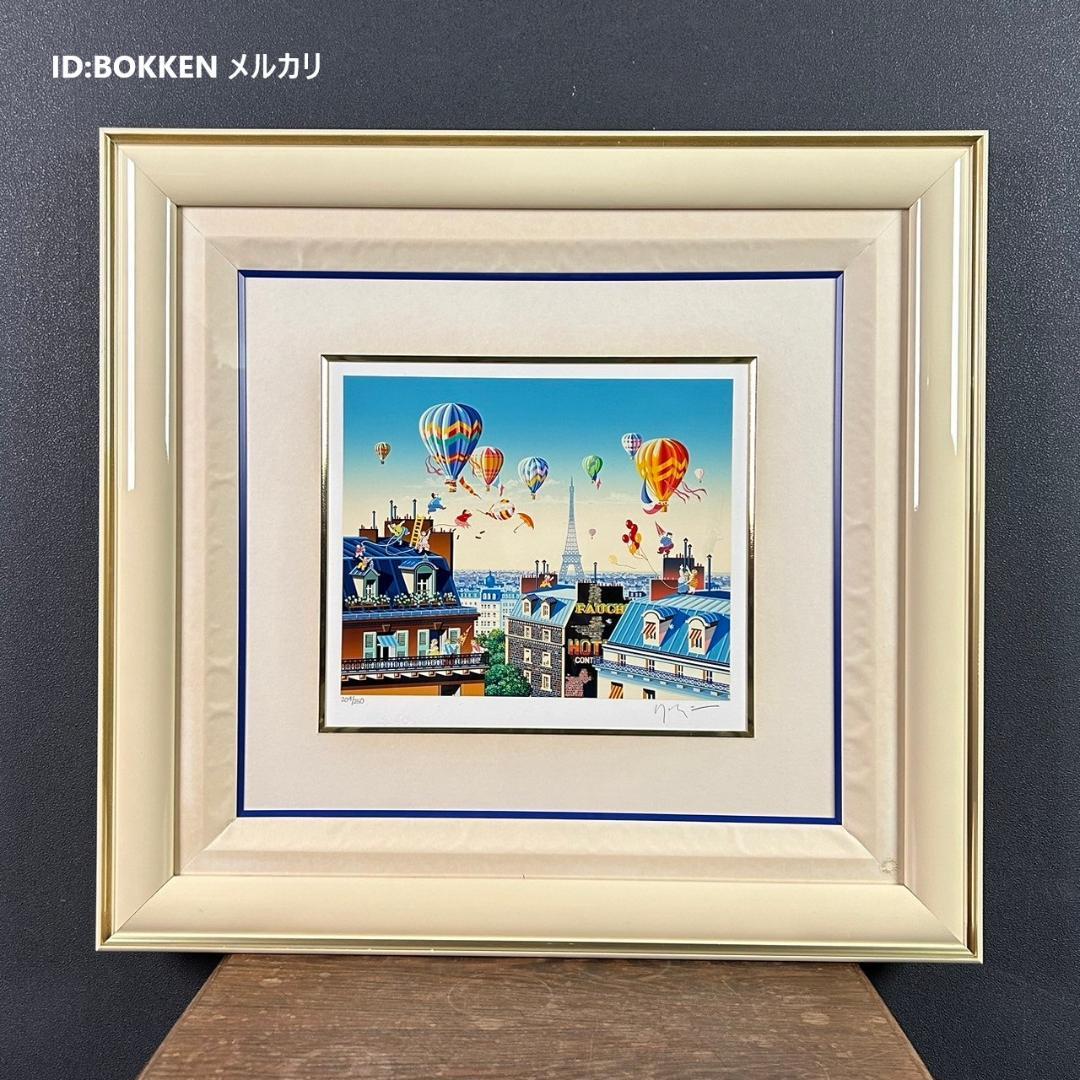 ヒロ・ヤマガタ「バルーニング」シルクスクリーン 直筆サイン入り エンボス印有り