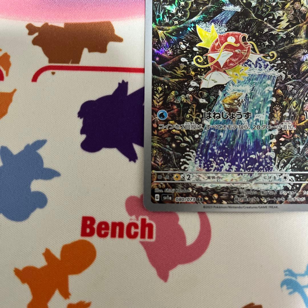 コイキング AR SV1a トリプレットビート ローダー付き