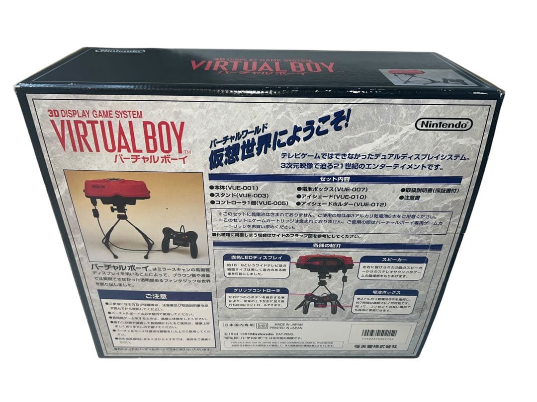 バーチャルボーイ　本体　箱説あり