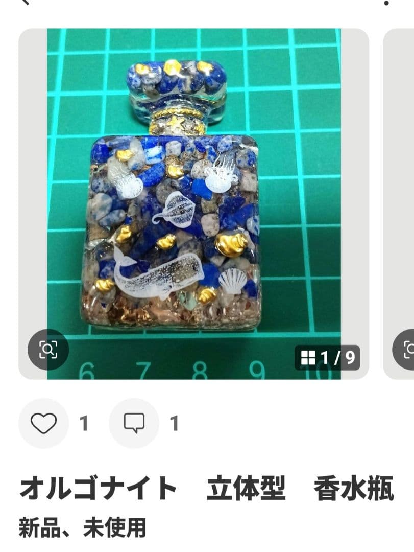 竜そばです♪オルゴナイト　香水瓶　キーホルダー　 お取り置き　11月1日