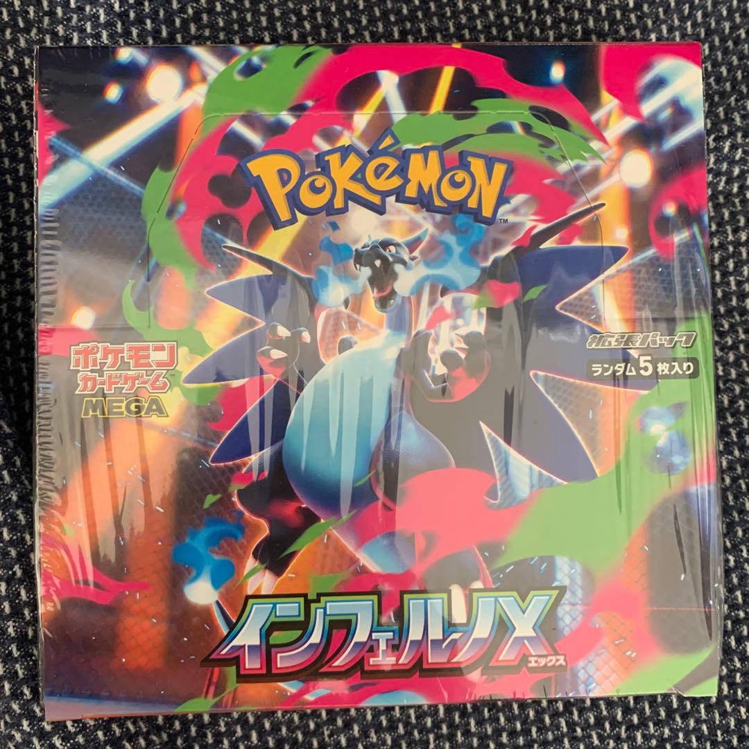 昨日購入未開封！ポケモンカード　ボックス　インフェルノ　シュリンク付き