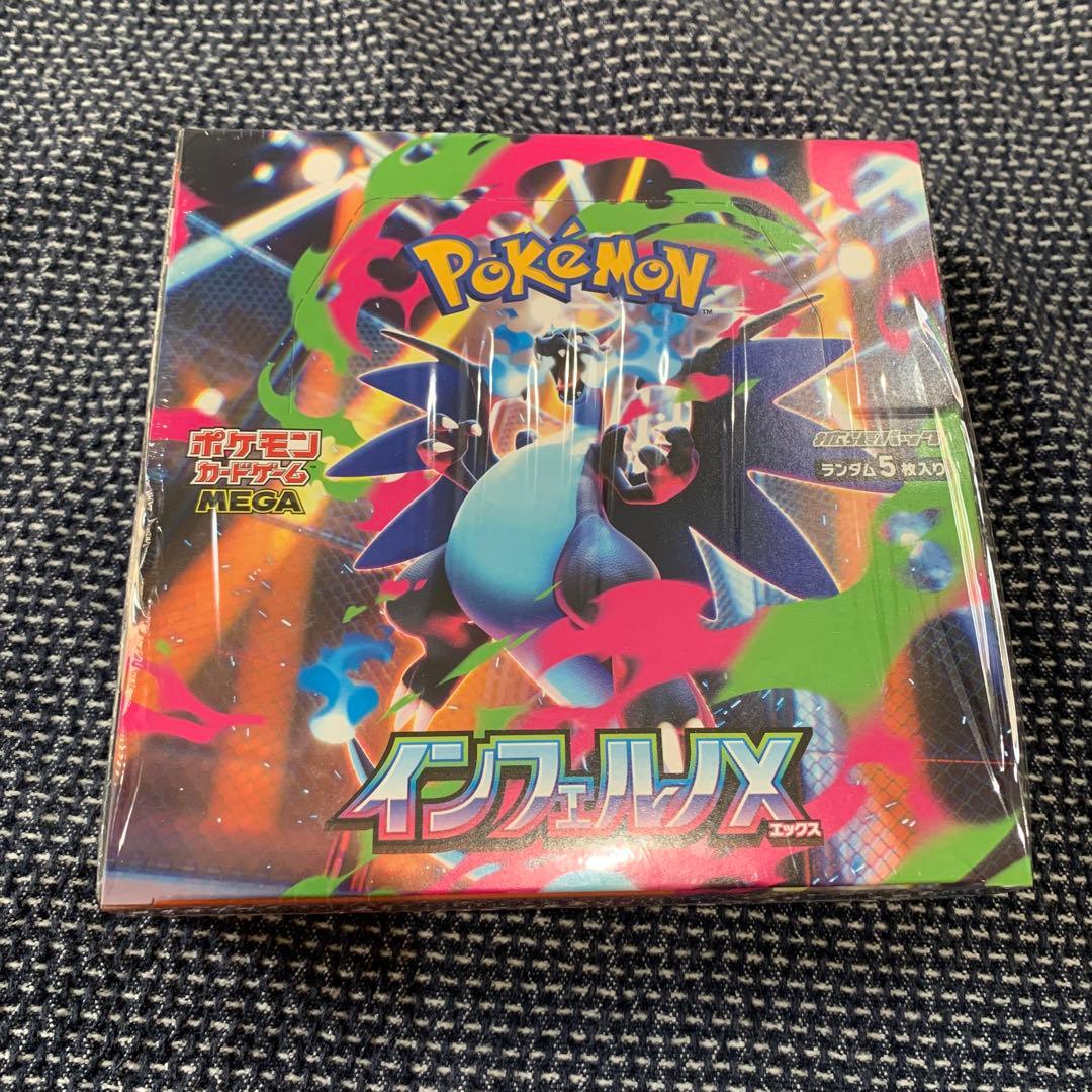 昨日購入未開封！ポケモンカード　ボックス　インフェルノ　シュリンク付き
