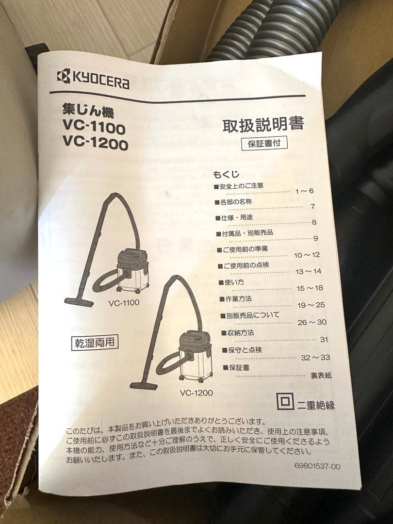 美品/京セラ 集じん機 VC-1100 野外掃除機 家内掃除機 乾湿両用 付属品