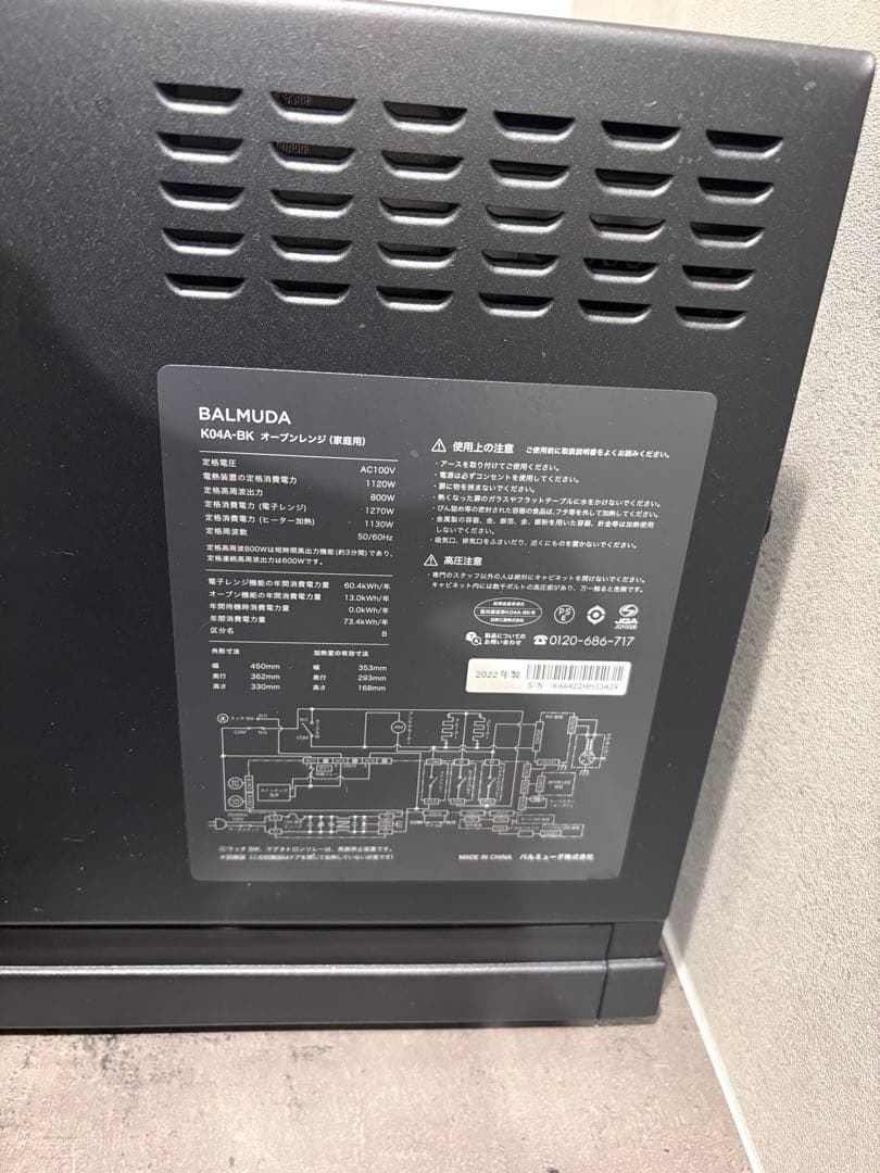 BALMUDA K05A-BK ブラックオーブンレンジ　2022年製の美品
