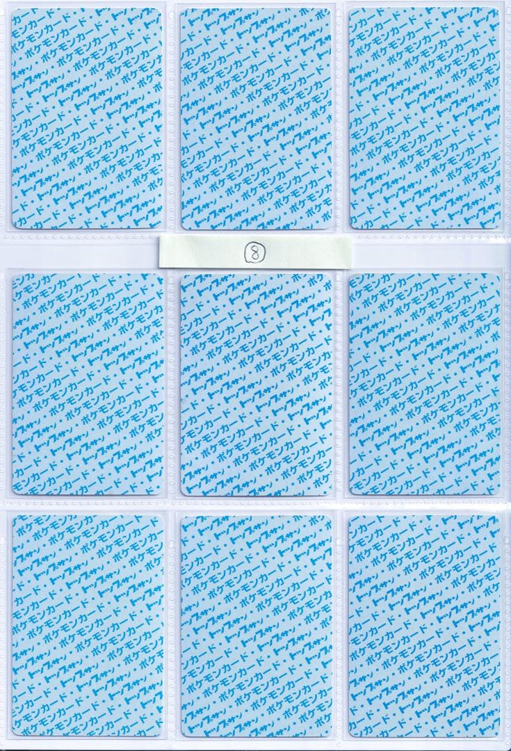 ロ*ン様 トップサン　ポケモンカード　青裏　54枚　美品