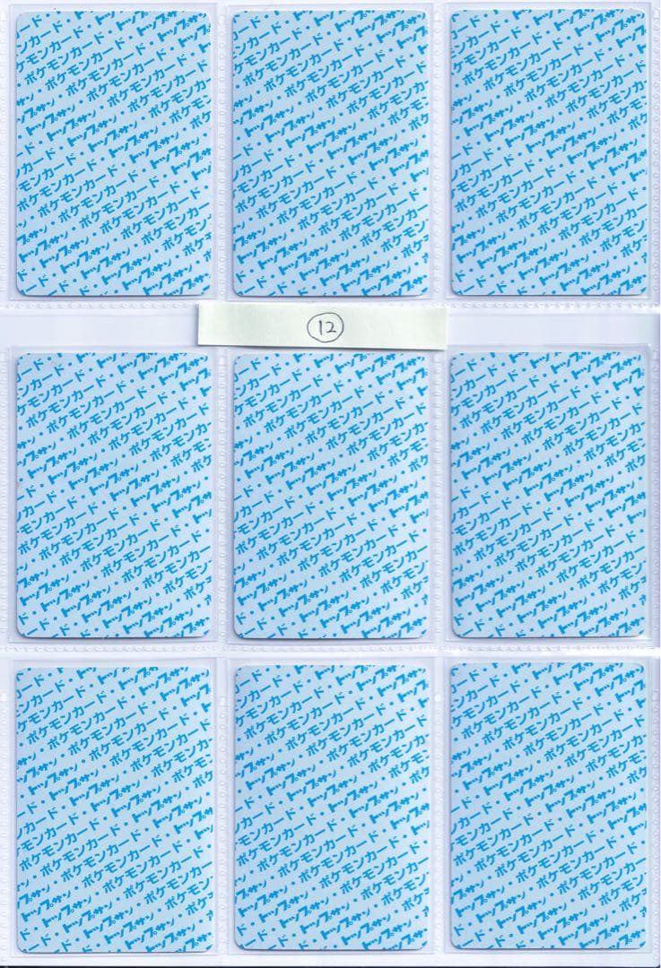 ロ*ン様 トップサン　ポケモンカード　青裏　54枚　美品