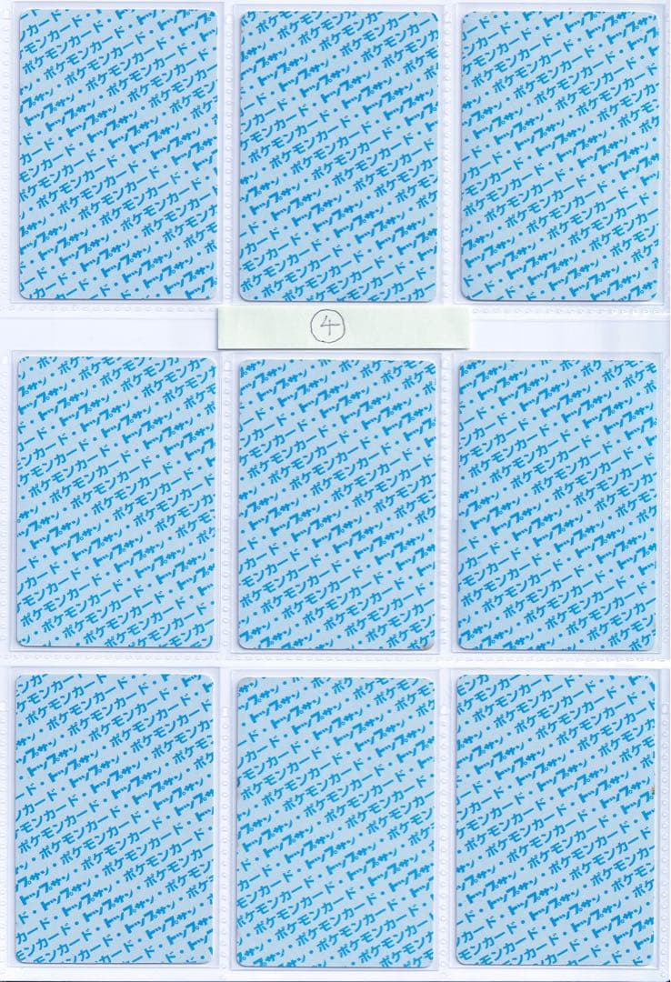 ロ*ン様 トップサン　ポケモンカード　青裏　54枚　美品