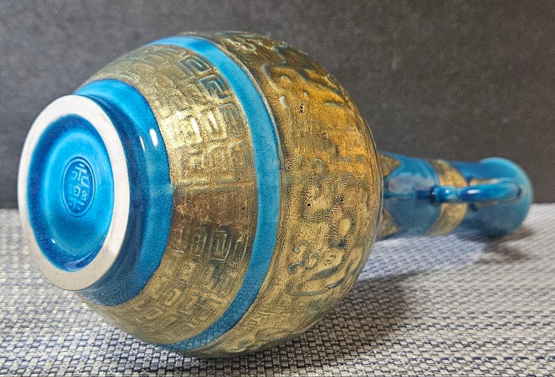 千家十職　16代永楽善五郎 即全造　 浅黄交趾　古銅形花入　共箱　茶道具　茶器