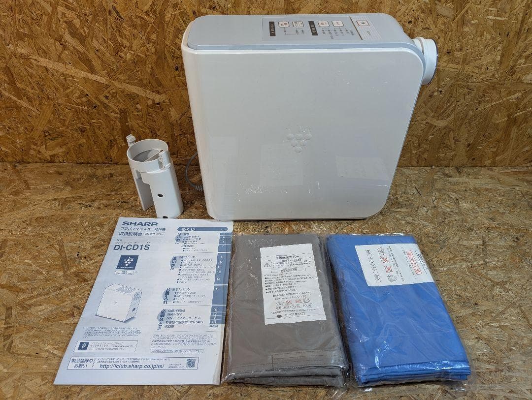 SHARP／シャープ　プラズマクラスター乾燥機　DI-CD1S-W