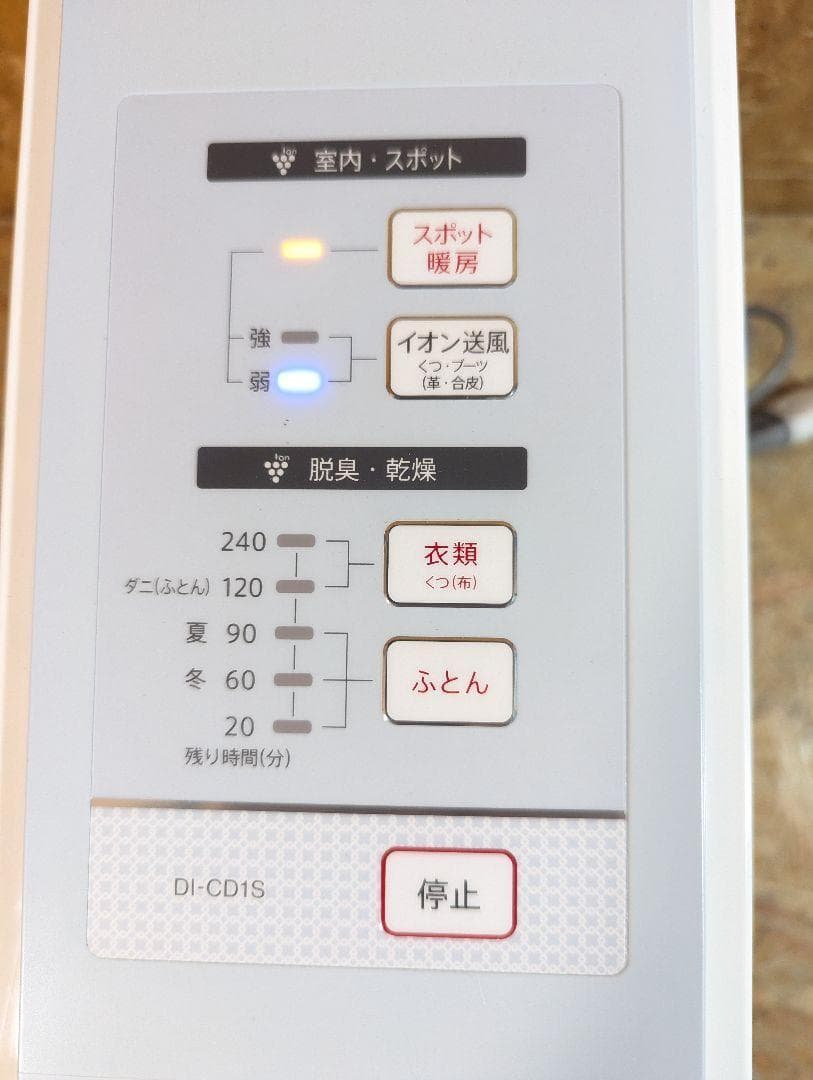 SHARP／シャープ　プラズマクラスター乾燥機　DI-CD1S-W