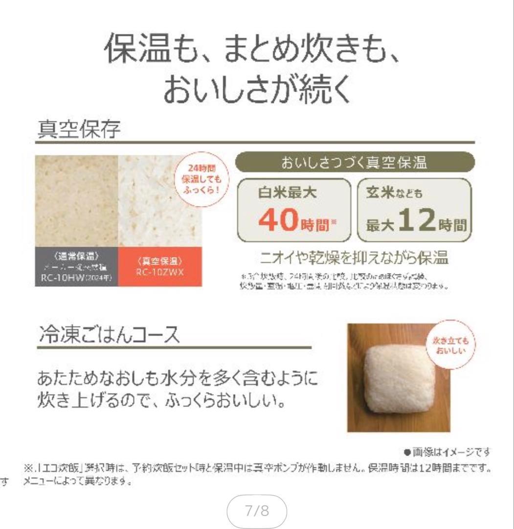 ［新品］真空IHジャー炊飯器 5.5合炊き RC-10RXA K(黒色)