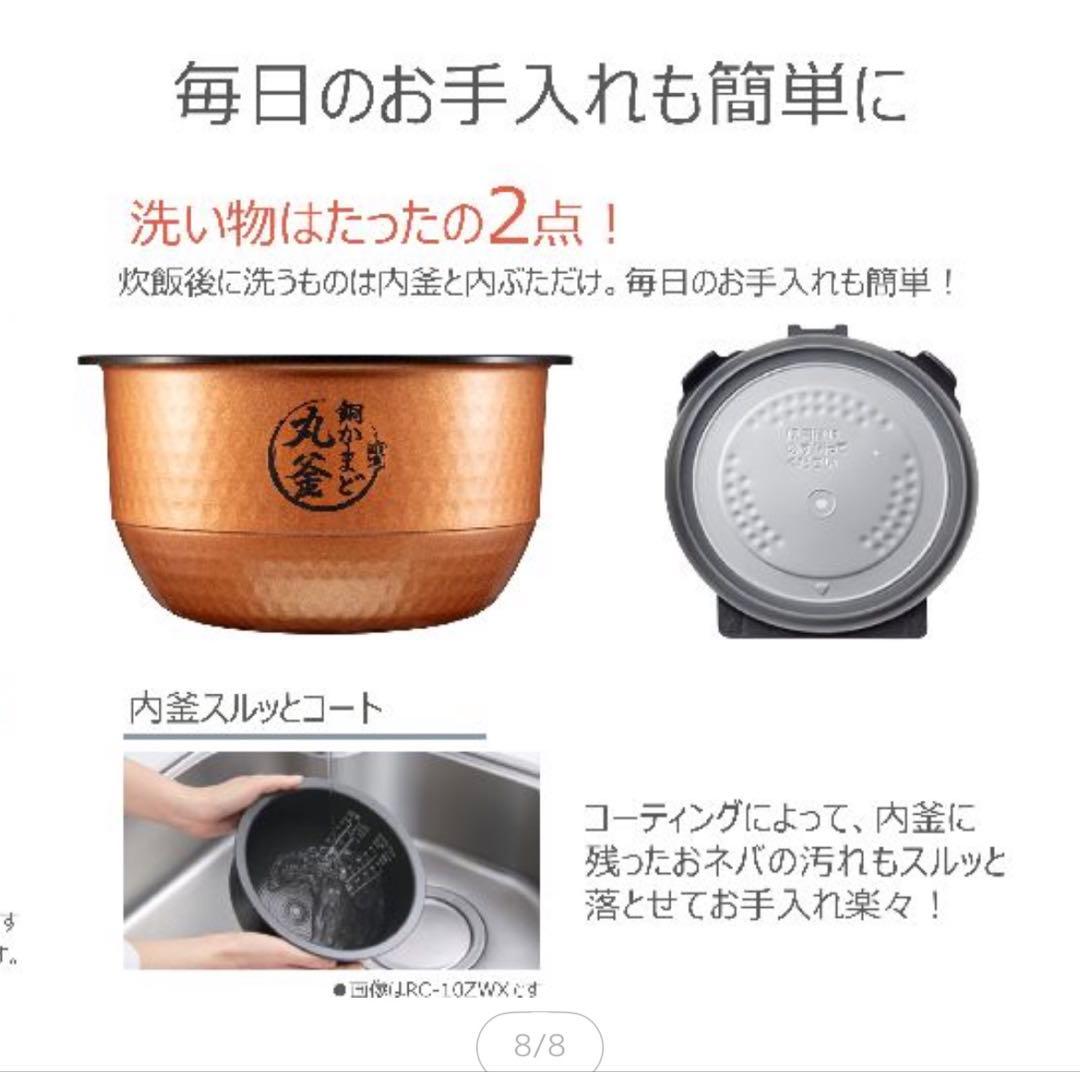 ［新品］真空IHジャー炊飯器 5.5合炊き RC-10RXA K(黒色)