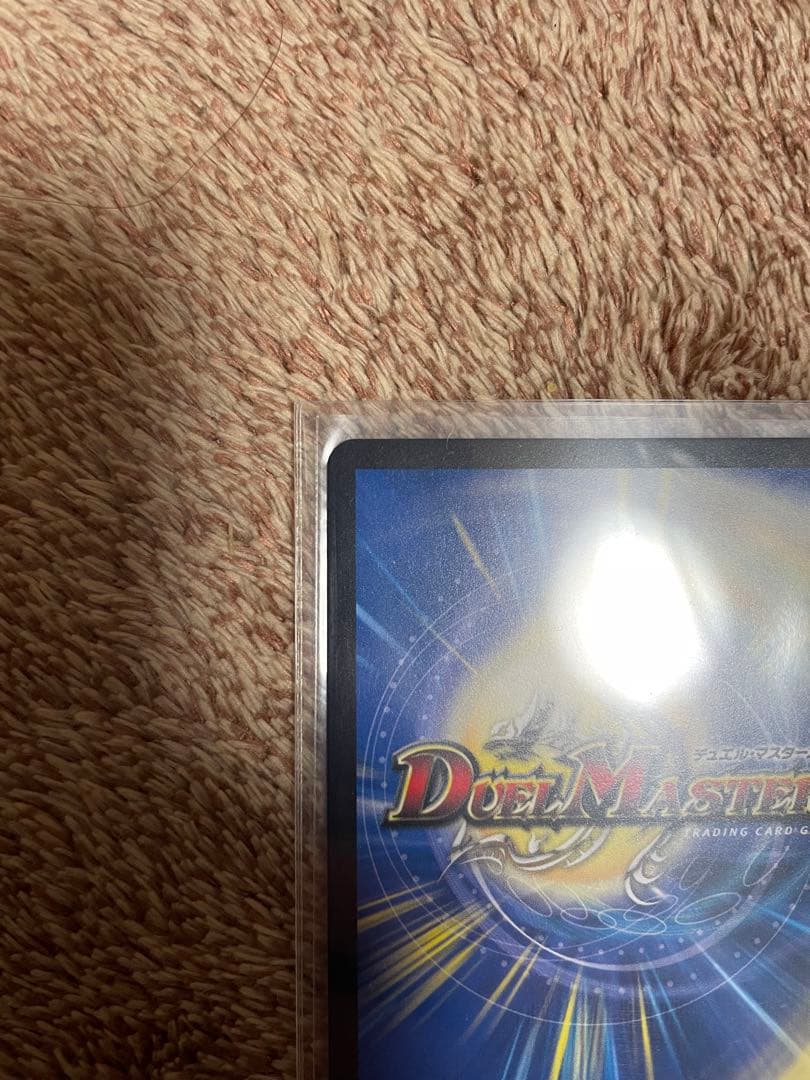 竜皇神ボルシャック・バクテラス プロモ　2枚