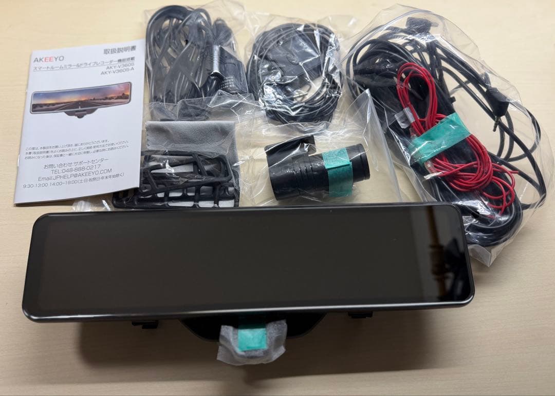 AKEEYO ミラー型ドライブレコーダー前360°+後カメラ AKY-V360S