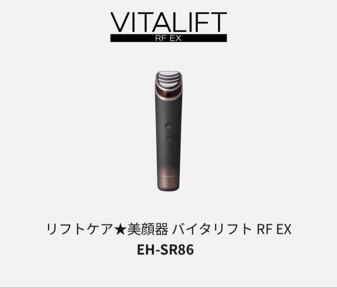新品未使用品☆パナソニック♪バイタルリフト EH-SR86-T 美顔器