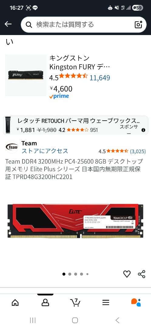 まる Team DDR4 3200MHz メモリー 16GBx2 レッド