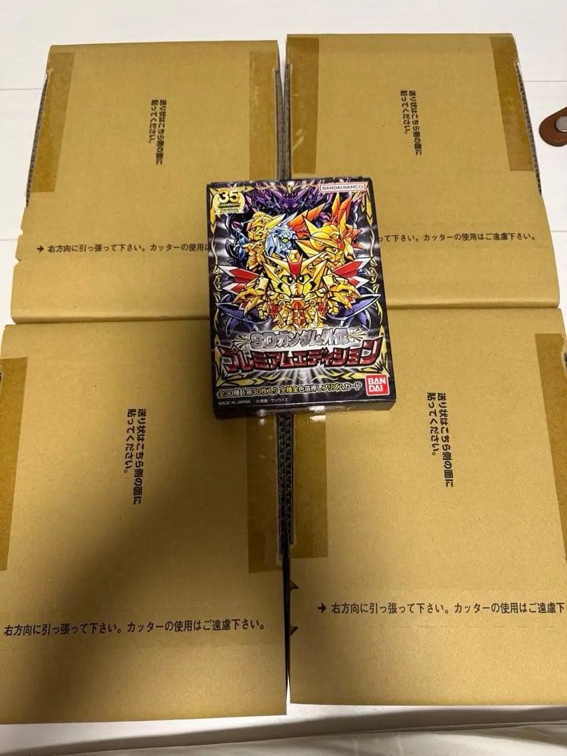 スペリオルドラゴンエディション　プレミアムエディション