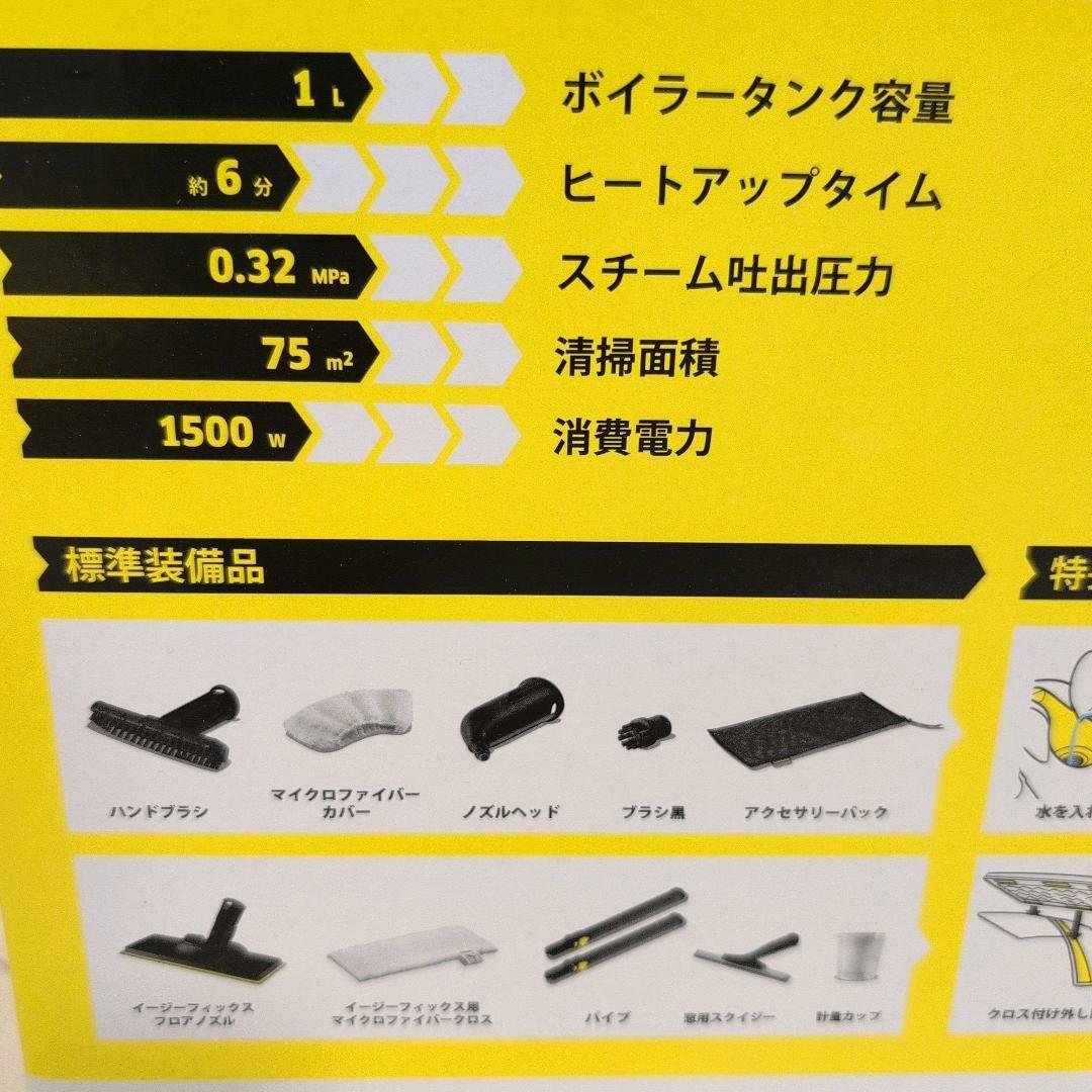 【美品】 ケルヒャー スチームクリーナー SCJTK20