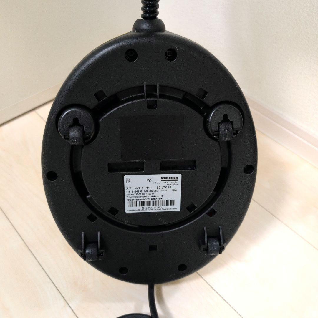 【美品】 ケルヒャー スチームクリーナー SCJTK20