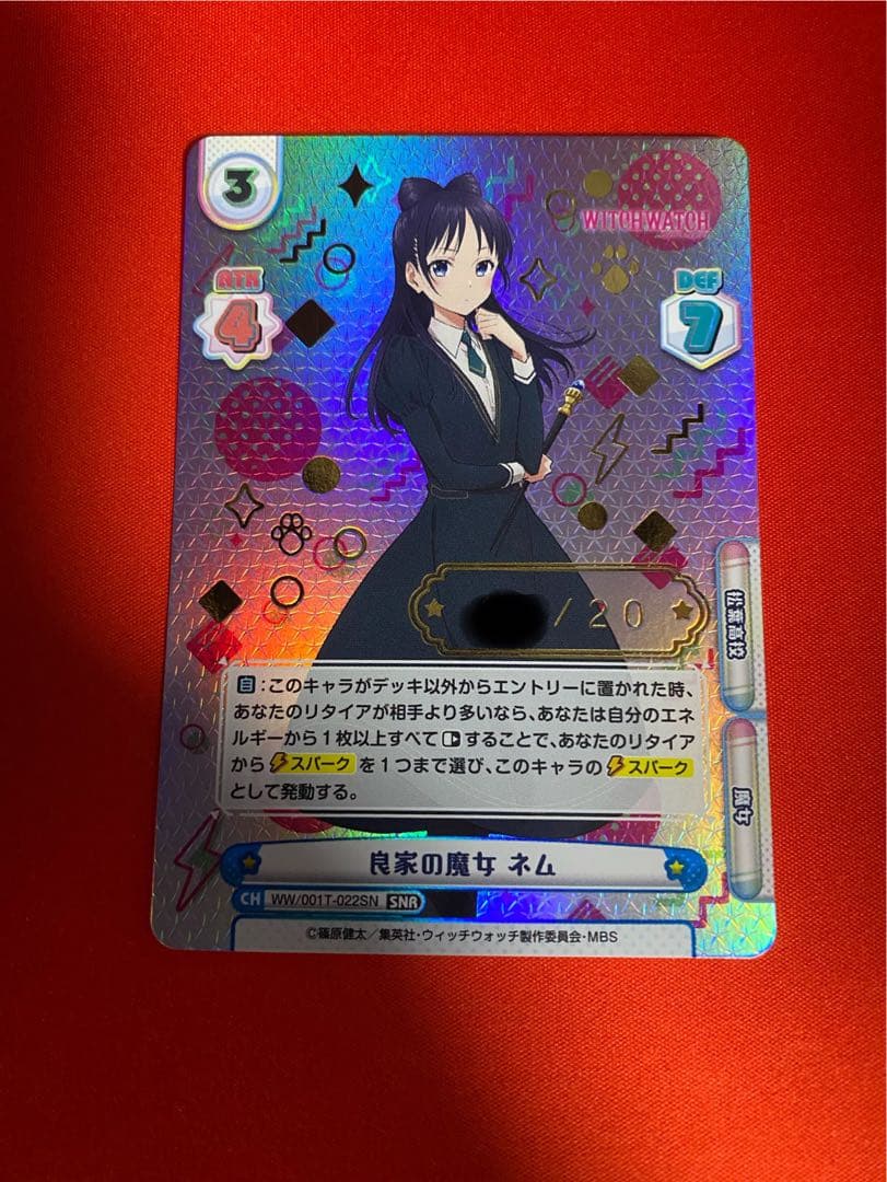 Reバース 良家の魔女 ネム SNR