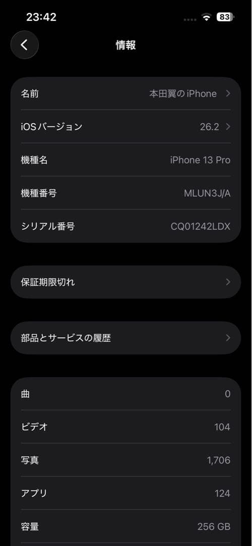 Apple iPhone 13 Pro グラファイト256GB本体
